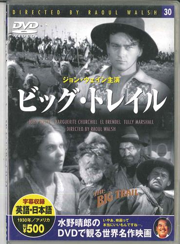 

DVD MOVIE, JOHN WAYNE - Big Trail PDB530 KEEP Japan Movies & DVD Used