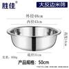 Shengjia Thickened Stainless Steel Multi-purpose Basin
