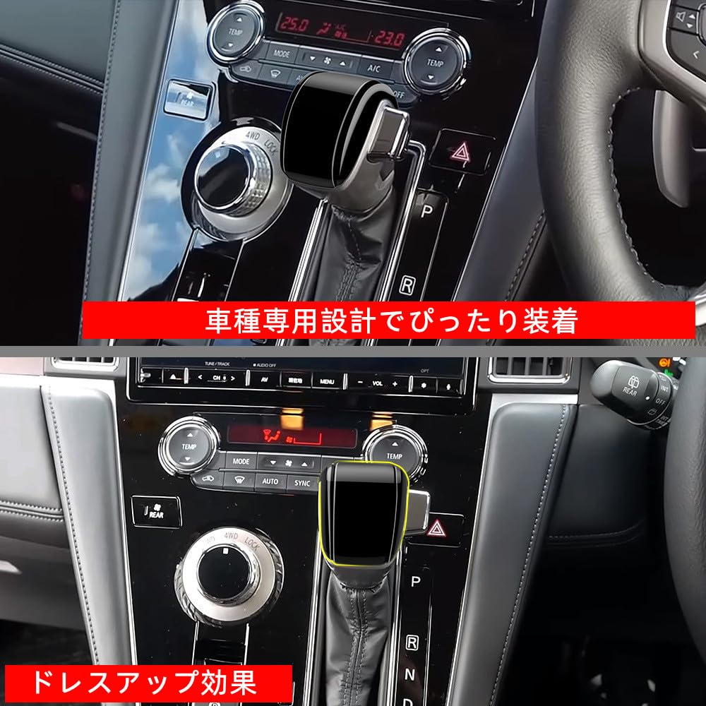 TADOKAPATU Shift Knob Covers and Grip Covers for the New Delica D5 Interior Custom Protector Protects Against Nail Made of ABS Set (D5), Dress-Up,