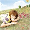 Sangsang Band 2nd Album - Second Sangsang