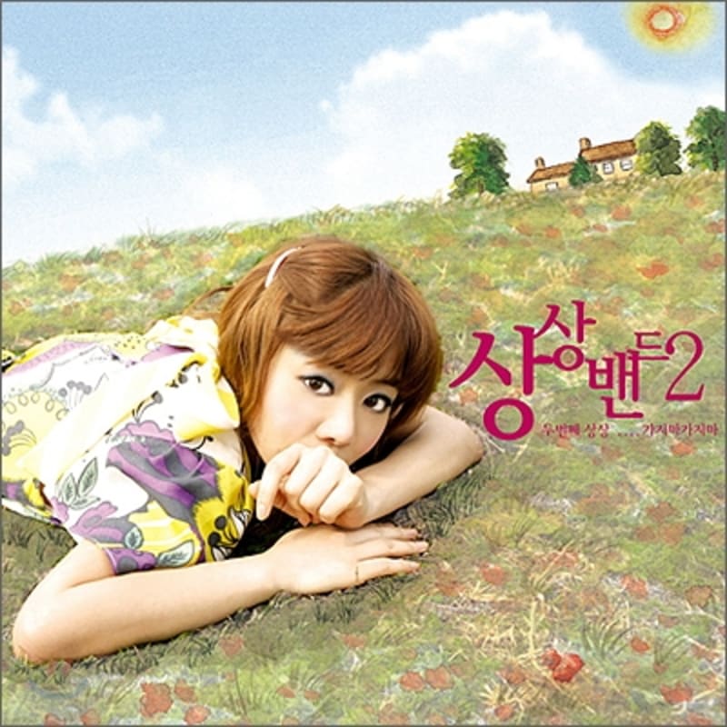 

Sangsang Band 2nd Album - Second Sangsang