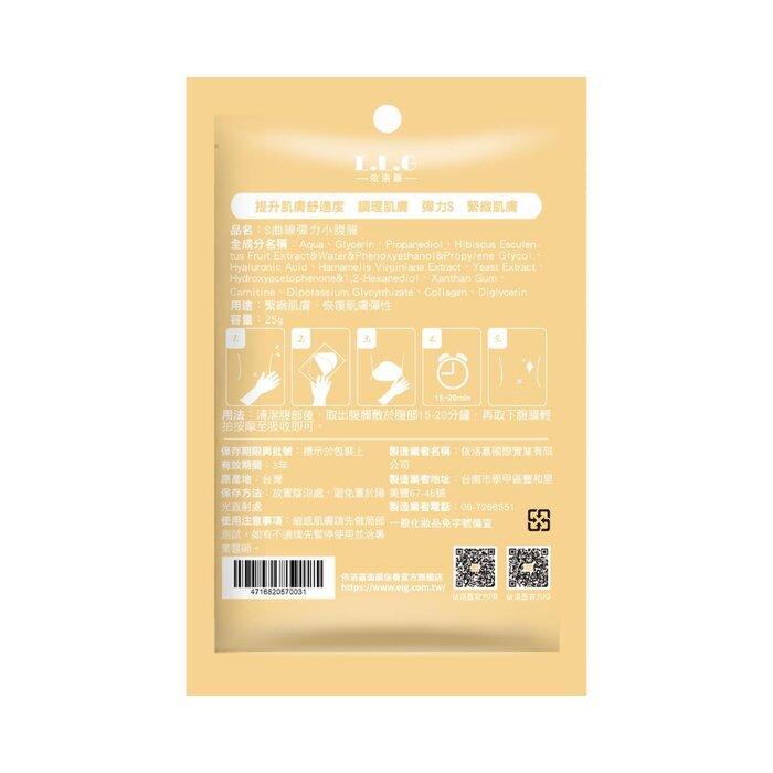 E.L.G S-Curve Elastic Belly Mask