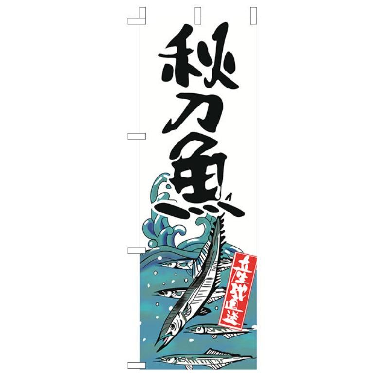 60x180cm Japanese Knife Flag Restaurant Decor Flag Facade Oilcloth Banner Cuisine Sushi Izakaya Takoyaki Hanging Signboard