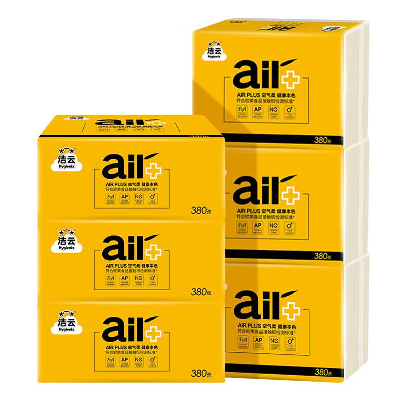 Мягкая туалетная бумага Hygienix Air Soft