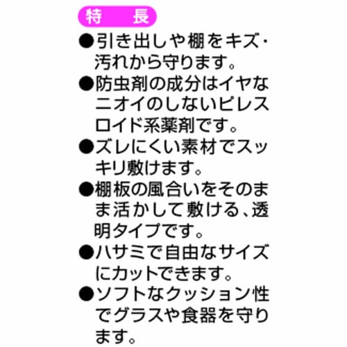 Towa Sangyo Insect-Repellent Cupboard Sheet, 45cm Wide, for System Kitchens