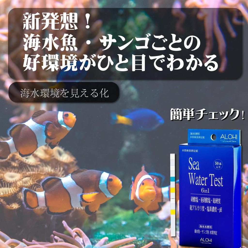 ALOHI Saltwater Aquarium Water Quality Test Easily Check for Saltwater Fish and Corals with This Saltwater Aquarium Water Quality Test Measures Total