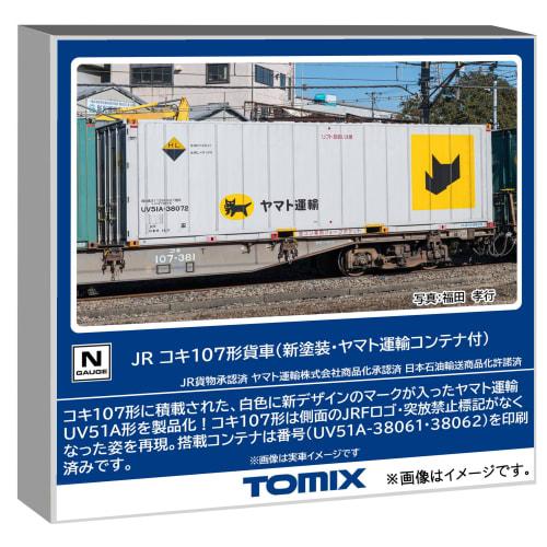

TOMYTEC TOMIX N Gauge JR Koki 107 Type New Paint with Yamato Transport Container, Railway Model, Freight Car 8756