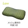[Campaign Eligible] [Includes Original Sticky Note] Nishikawa Air 3D Pillow. Features a Special 3D Structure for a Deeper Sleep. Low, Gray. Features