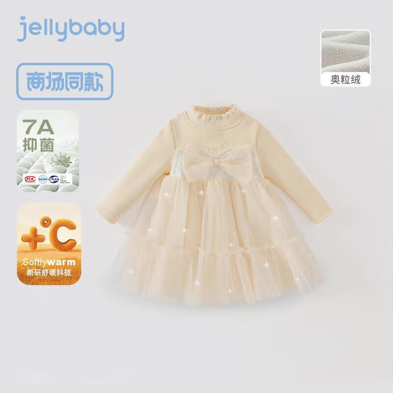 

JELLYBABY 7A Antibacterial Girls Autumn Princess Dress with 3D Bow M