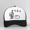 Cool Japanese Style Fan Cat Funny Cartoon Graphic Baseball Cap Unisex Women Mesh Breathable Sun Trucker Hat