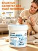 Wet Wipes for Dogs and Cats Teeth Finger