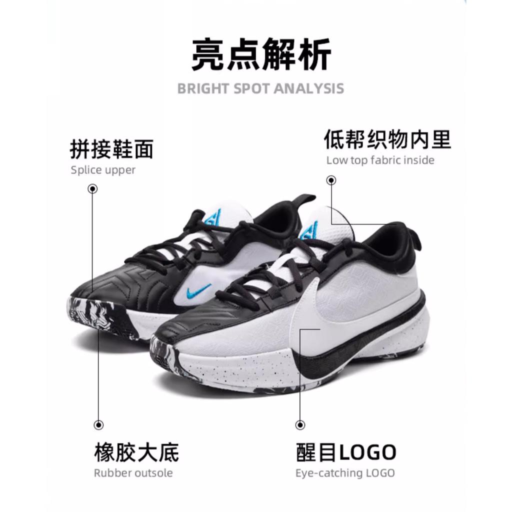 Nike Zoom Freak 5 Oreo GS DZ4486-100