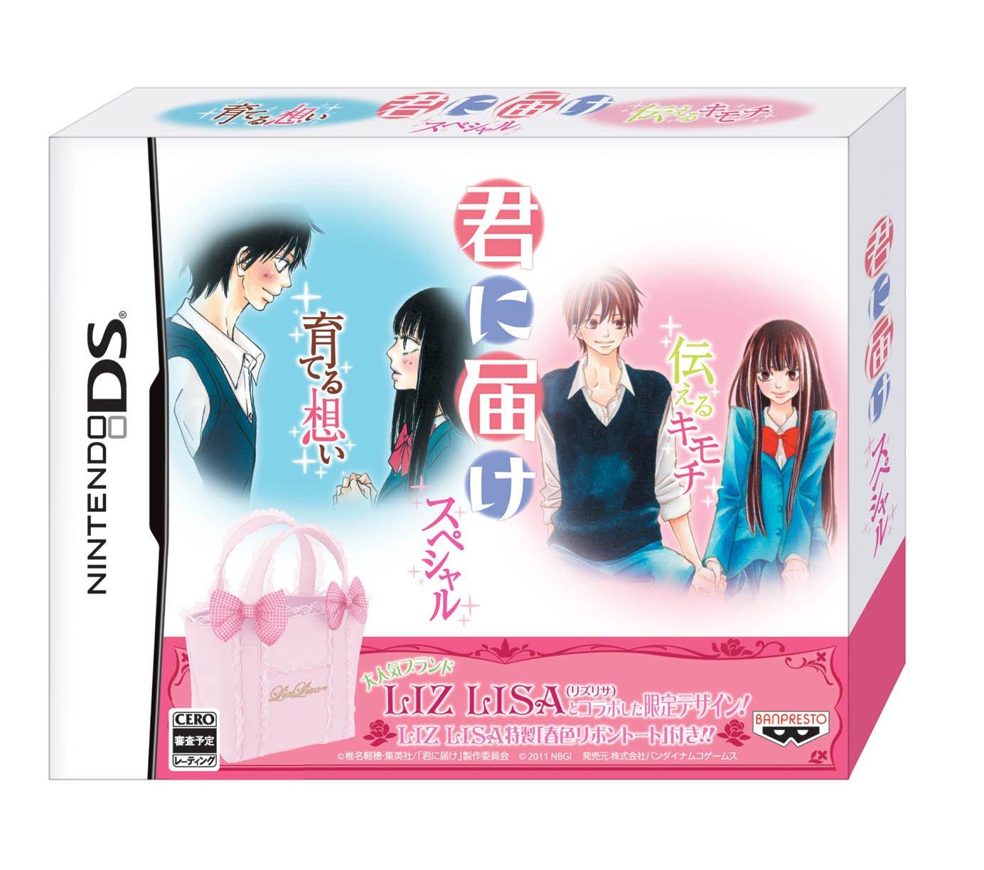 Kimi ni Todoke Special (Ограниченный выпуск)