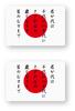 Reflective Sticker Workshop Flag Sticker (Sun Flag Kimigayo) (SS) 2 Disc Set Retroreflective Sun Flag Kimigayo SS2