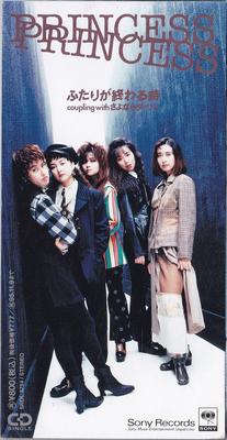 CD PRINCESS PRINCESS, PRINCESS PRINCES - Futari Ga Owaru Toki  SRDL3754 Japan Japanese Pop/Rock Used