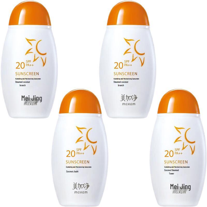 MeiJiaJing Hydrating Sunscreen Lotion