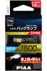 PIAA Back Lamp Bulb LED 6600K Realizes Ultra-high Illumination 1500lm