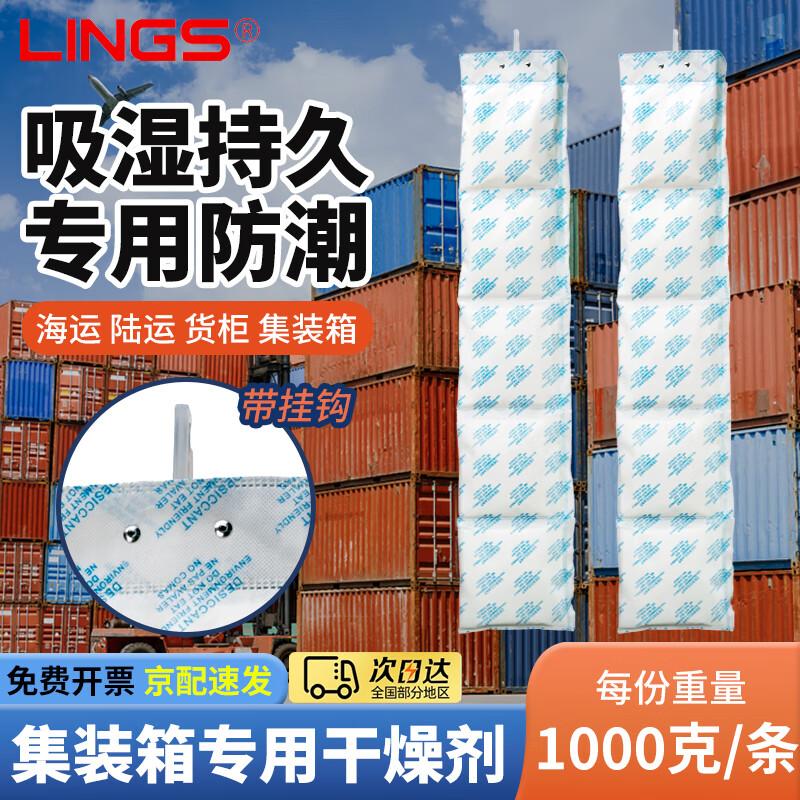 LINGS Industrial Desiccants