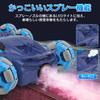 FlyCreat Remote Control Car for Kids - Spray Function, 2-Piece Set, 6-Wheel Drive, Double-Sided Driving, Wireless Control, 360-Degree Flip and