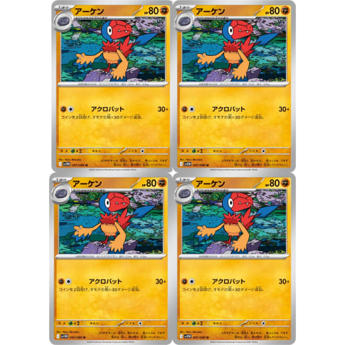 Arcanine (Pok?mon SV Series White Flare) 4-piece set