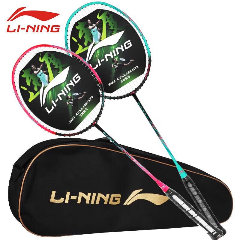 Li-Ning Full Carbon Badminton Racket Pair