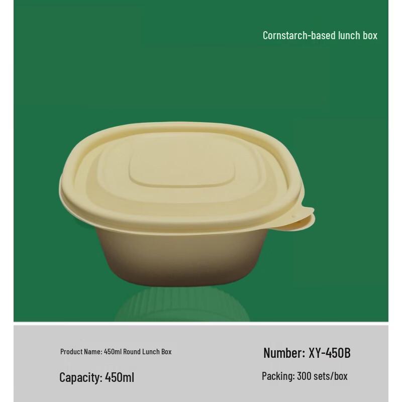 De Shang Yuan 450ML Corn Starch Biodegradable Food Container with Lid