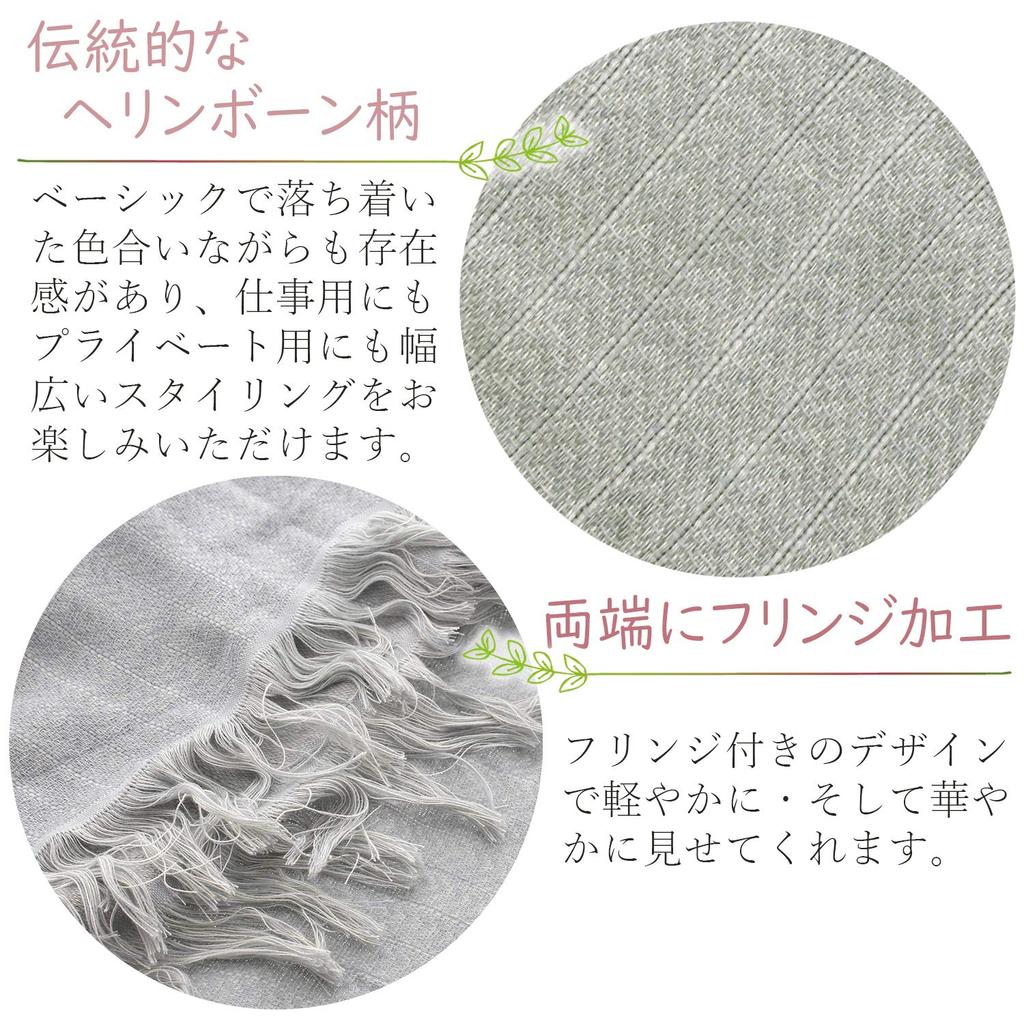 Orim Cotton Wool Herringbone 58 x 185cm Stole, Pattern, Gray, Approx. (including fringe), GZ-3800