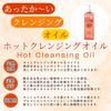 Azuma Shoji [Price: Same As Above, Includes Imabari Towel] Hot Cleansing Oil 600ml / Deeply Cleans Pores with Its Thermal Effect. Makeup Remover.