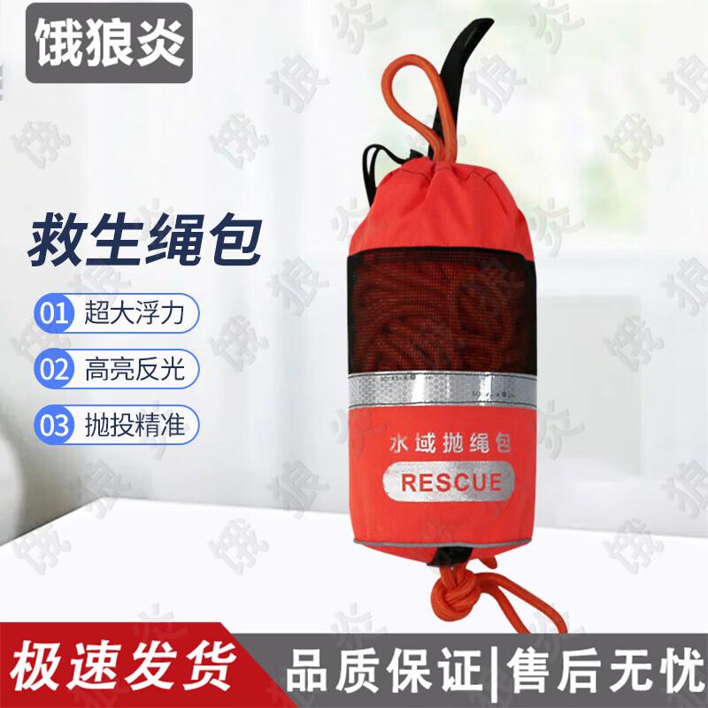 Elangyan Emergency Water Rescue Gear