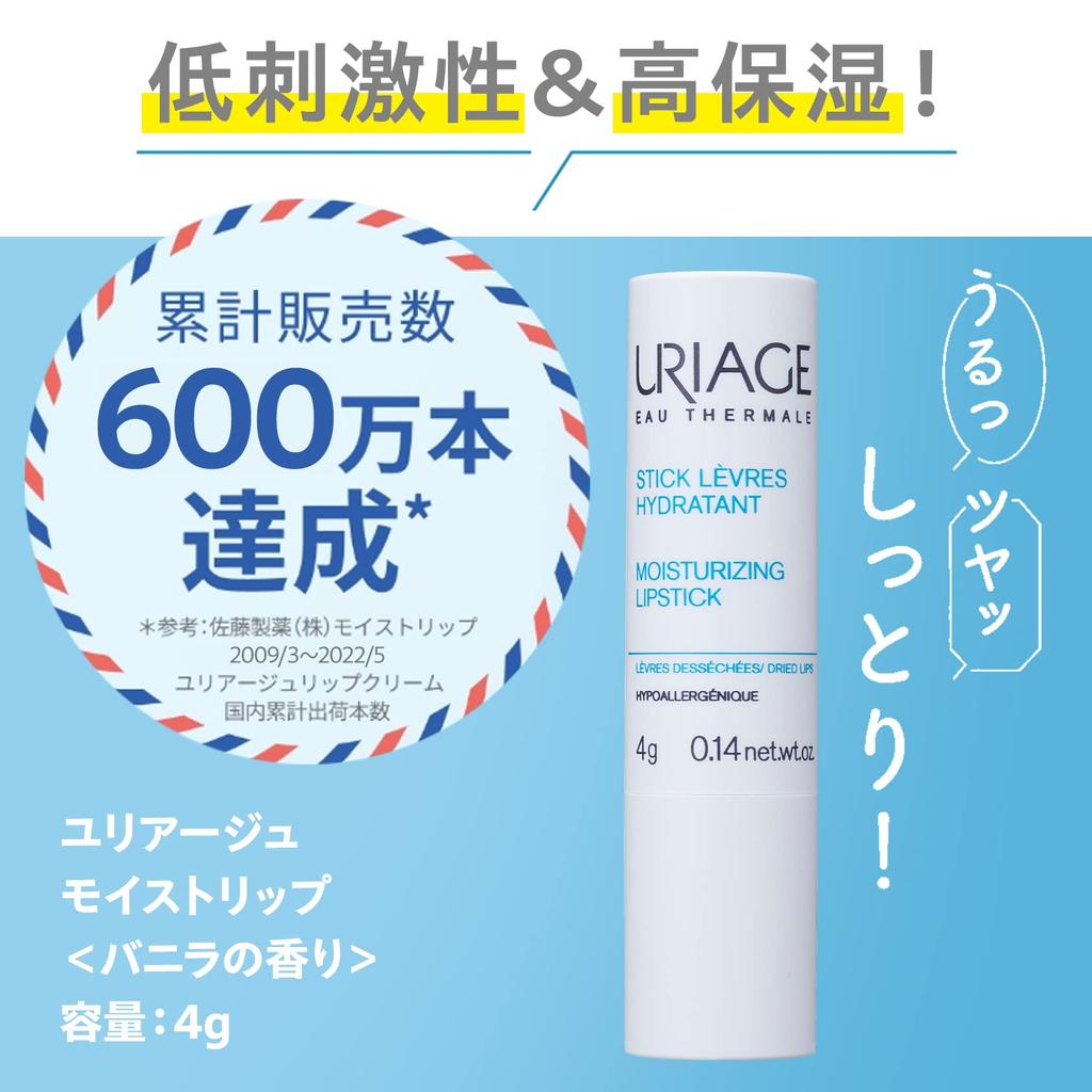 URIAGE Moist Lip Low Irritation and High Moisturizing URIAGE Sato Pharmaceutical Lip Balm 4g <Vanilla> (x 1)