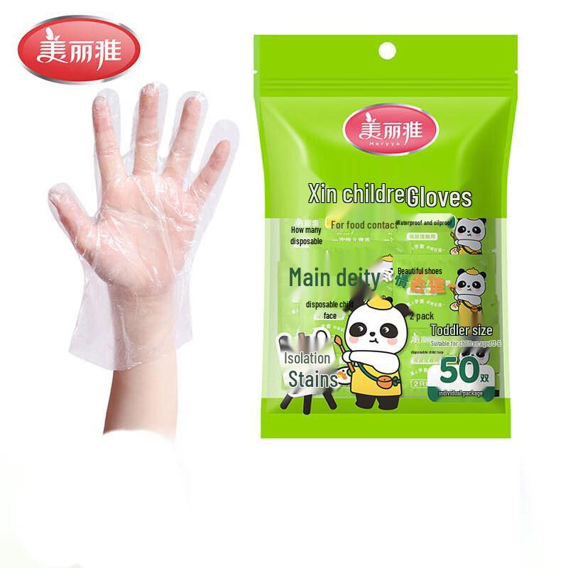 Meiliya Disposable Kids Gloves - 50 Pairs (2-Pack)