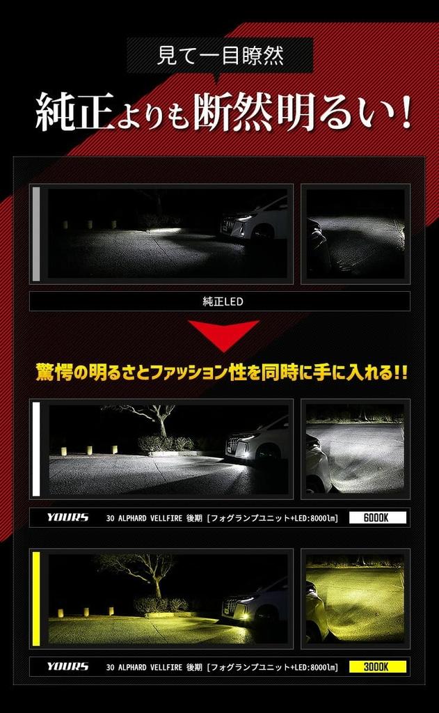 IHRE Nebelscheinwerfereinheit LED-Satz für 30er Serie Custom S + (8000lm) Alphard/Vellfire (Spätes Modell) [Gelb 3000K] Lichter, Teile, Zubehör, Aufwertung, LED,
