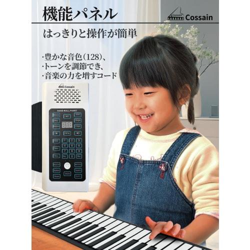 88-Key Roll-Up Piano with Silicone Keyboard for Kids, Shockproof, Portable, Rollable, Easy To Clean, Lightweight, and Wireless (A, 88 Keys, White)