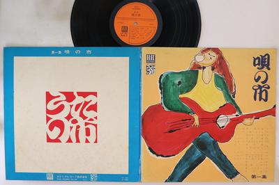 LP Record VARIOUS - Uta No Ichi Dai Issyuu LP1002 ELEC 1972 Japan Japanese Pop/Rock Used