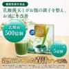 Setagaya Natural Foods Premium Green Juice with Lactic Acid Bacteria, 50 Billion Bifidobacteria, Supplement, Functional Food, Year-End Gift, Vegetable