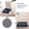 Baibu Home Cushion Chair Cushion Urethane Cushion 42 x 42 x 5 cm structure Navy Cover washable Low-resilience + High-resilience 2-layer