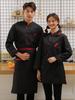 Men's Long Sleeve Chef Uniform for Restaurant, Catering, and Hotel Settings