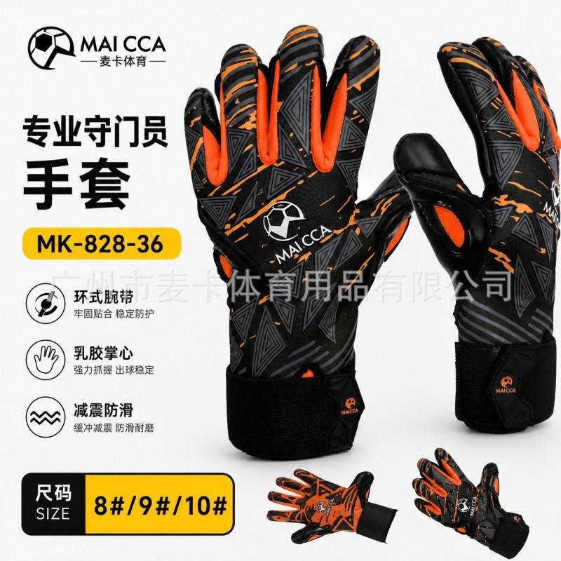 Adult Goalkeeper Gloves Thickened Wear-resistant Latex Non-slip Football Goalie