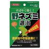 Anchor Disinfectant Merry Cat Zinc Phosphide 2g X 40
