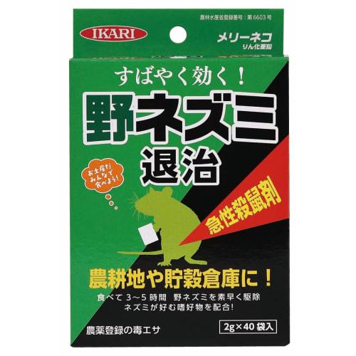 Anchor Disinfectant Merry Cat Zinc Phosphide 2g X 40