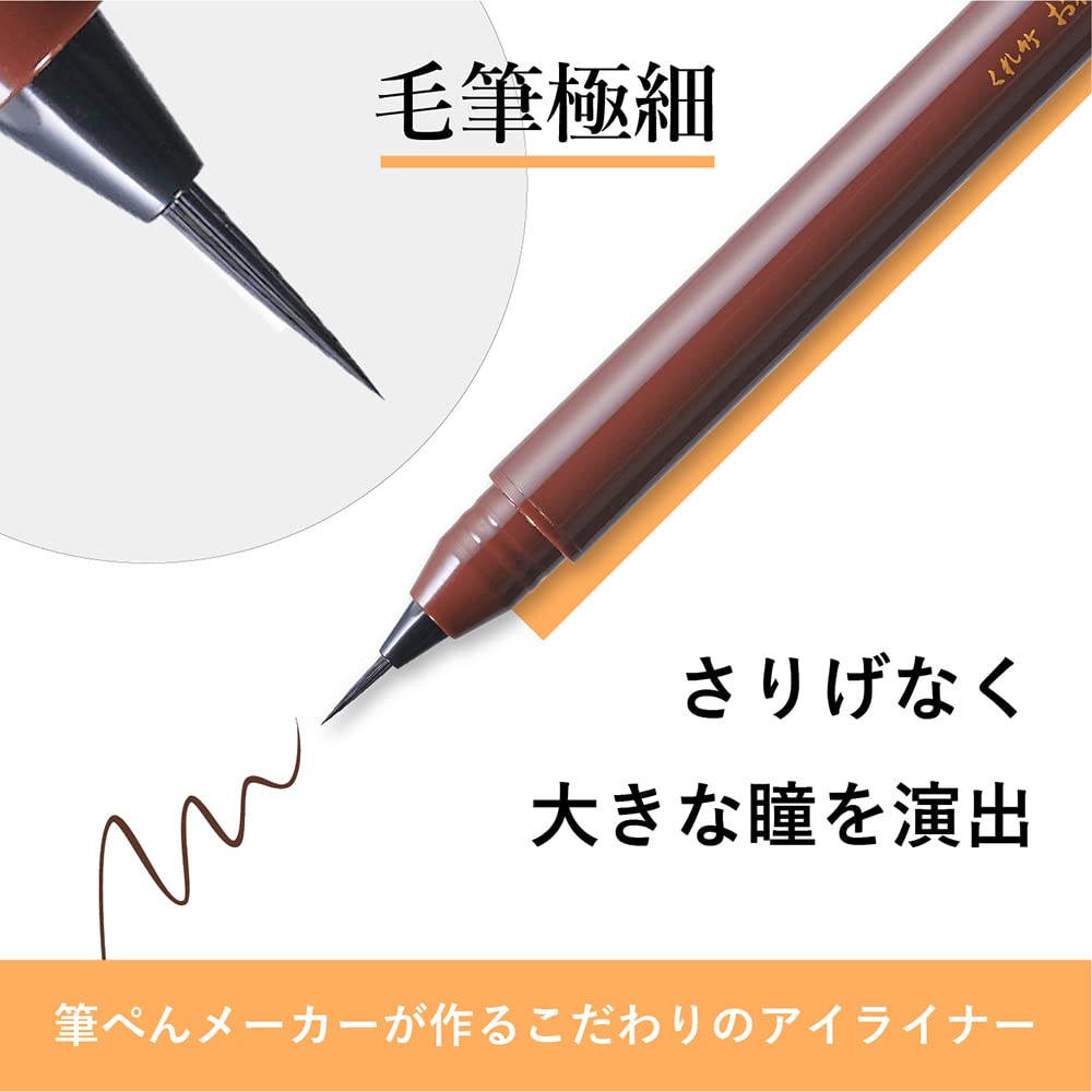 Kuretake Makeup Fude Pen na oči, extra jemný štětec 068 Chestnut Skin Tea KFE1-068P