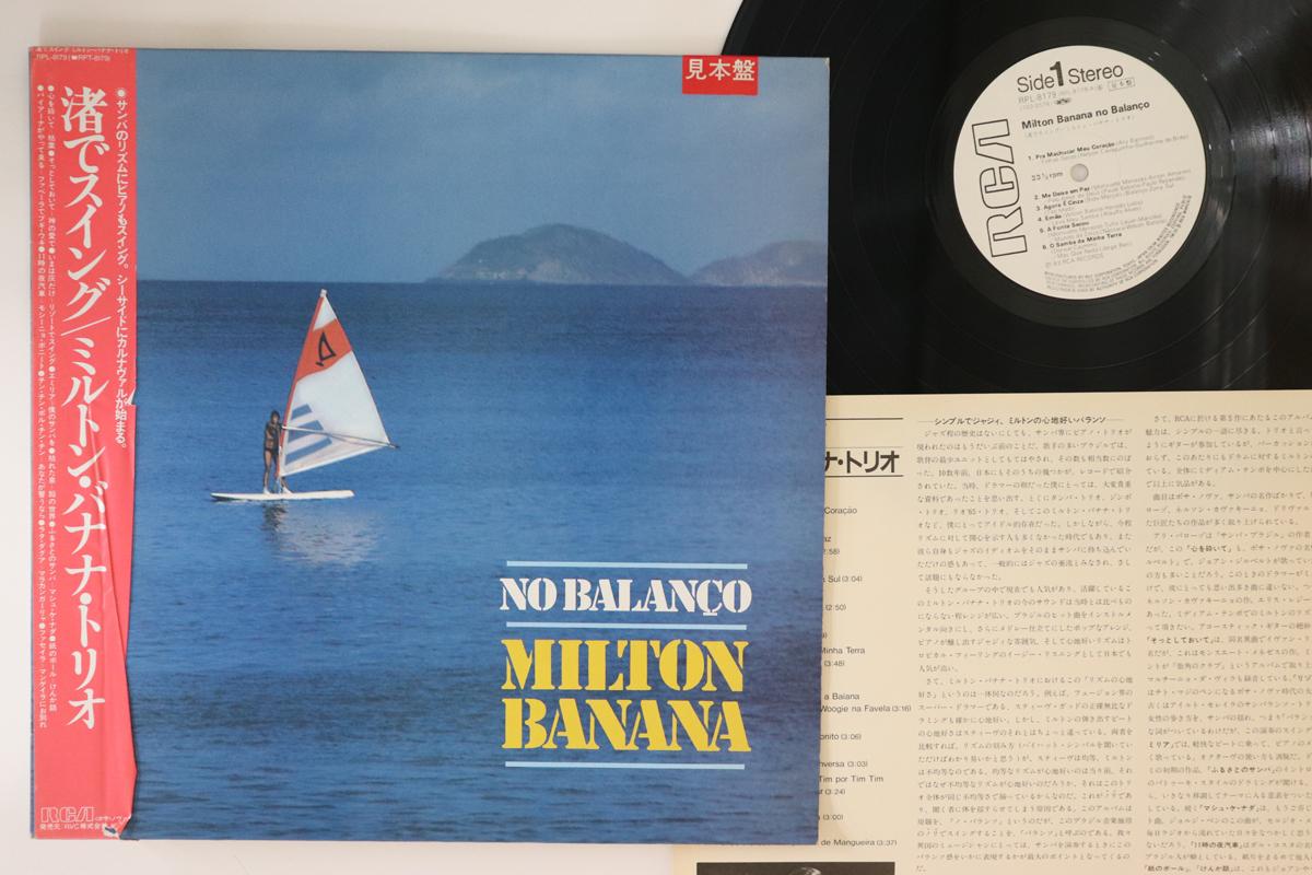 

LP Record MILTON BANANA - No Balanco RPL8179PROMO RCA 1983 Japan Obi Latin