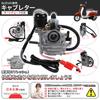 [Aluminum-Resistant To and Corrosion] Let's II Carburetor SUZUKI CA1KA 1993 and More General