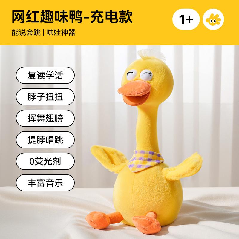 Baby Toy Baby Learn To Talk And Reread Duck 0 To 1 Year Old Consuming Physical Strength Early Education Educational Coax Baby Plush Doll