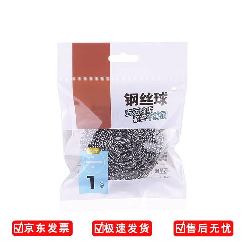 Jingbei er Household Kitchen Stainless Steel Scourer