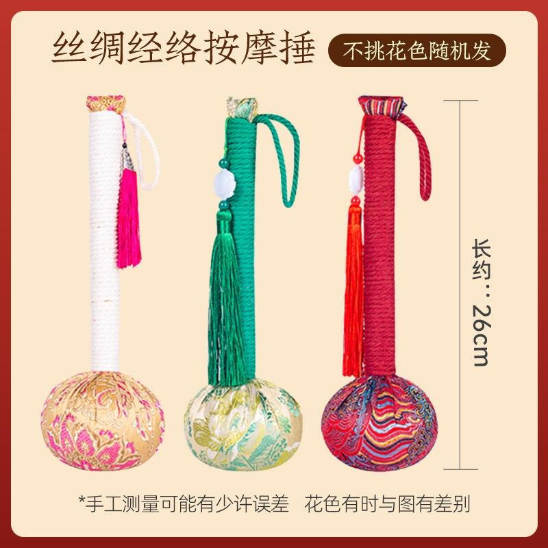 SEE KEAN Handheld Silk Moxibustion Hammer