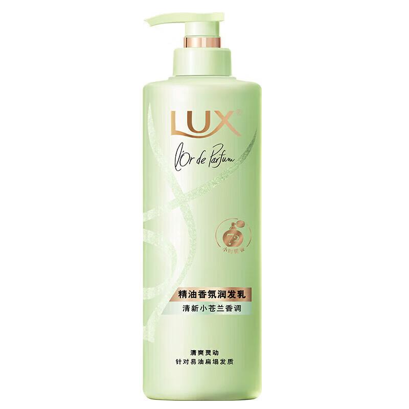 

LUX Essential Oil Freesia Conditioner 470G