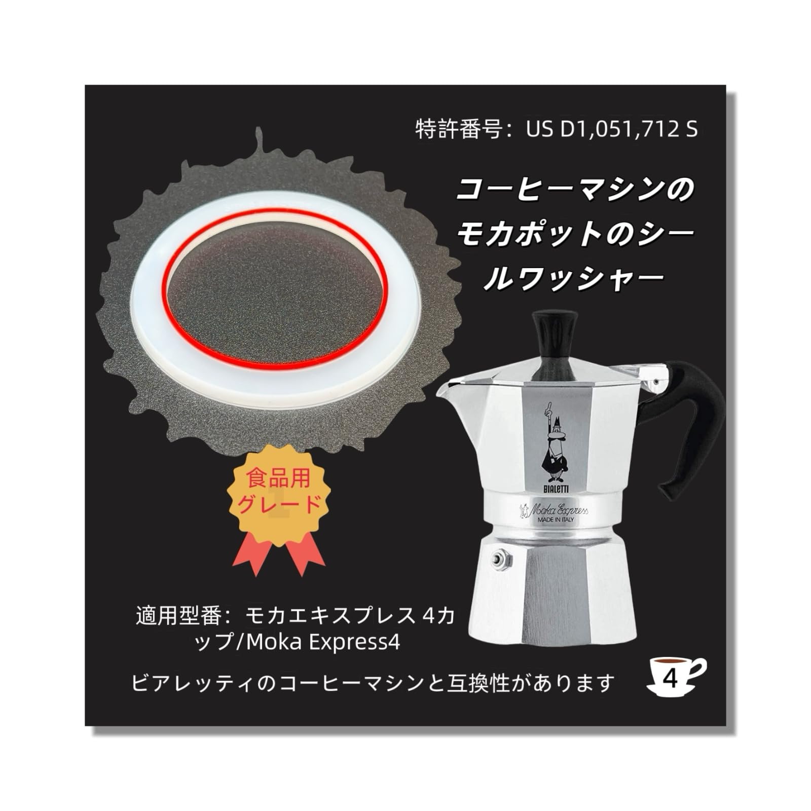 

Bialetti Compatible Moka Express 4-Cup Gasket, 6 Replacement Sealing Rings, Made of Food-Grade Silicone, High-Temperature and Durable, Certified