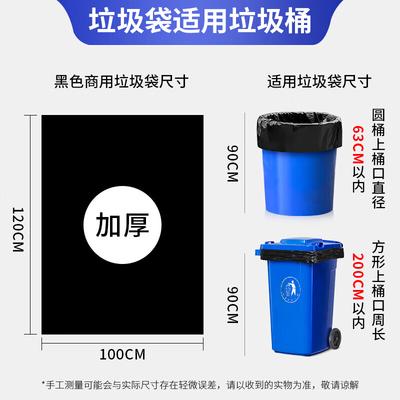 HUQUE Extra Large 100x120cm Thickened Flat Top Garbage Bags, 50 Count