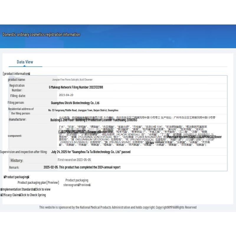Yinqian Amino Acid Facial Cleanser